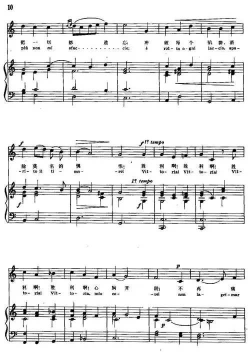 胜利啊!(中外文对照,正谱)简谱图片-苹果dj站 pc.pingguodj.com