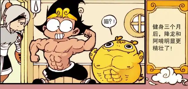 健身三个月后,降龙变成"猛男",帝哥只有脸上"长肌肉"!