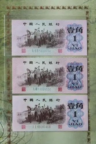 第三套人民币大全套