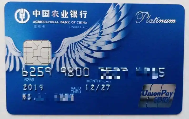 中国农业银行青海机场贵宾信用卡