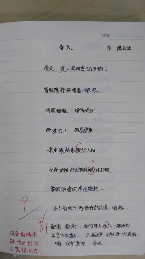 蒲公英诗歌创作小组