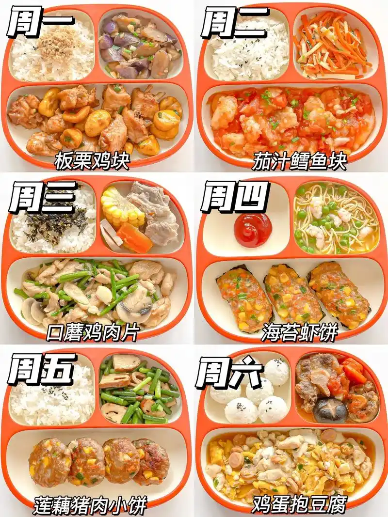 每天不知道给孩子吃什么‼️午晚餐食谱来了.妈妈们还在头疼不知