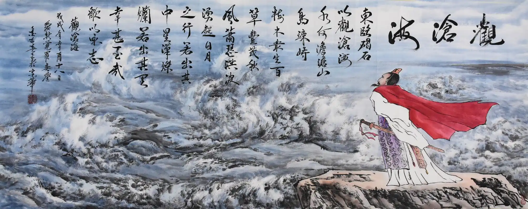 山水画《观沧海》局部细节图欣赏