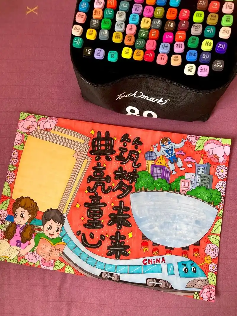 【典亮童心筑梦未来手抄报】阿哲原创.#手抄报模板 #童心向党 - 抖音