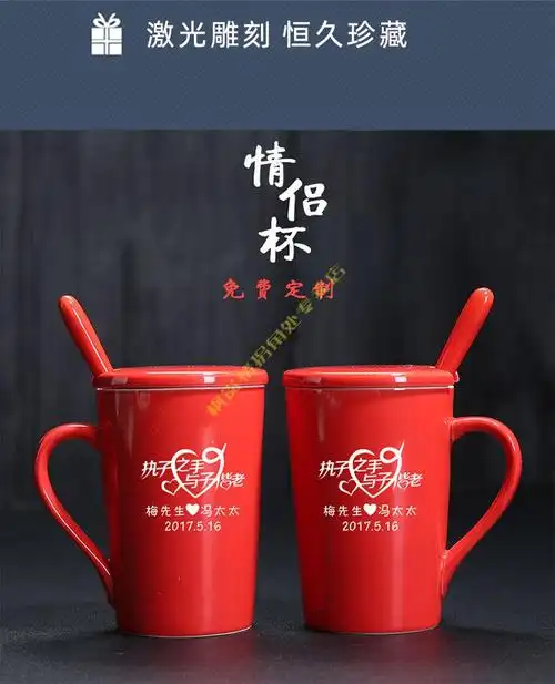 情侣杯子结婚礼物定制刻字情侣杯一对男女创意结婚礼物陶瓷水杯子家用