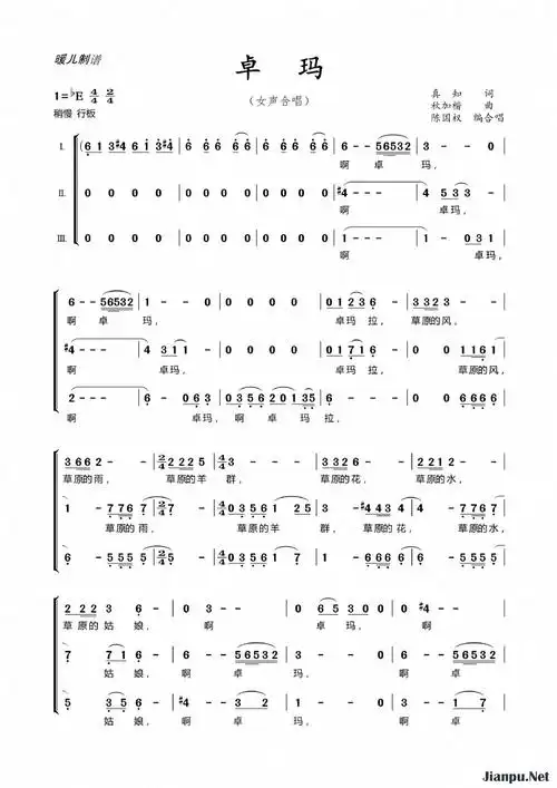 《卓玛》简谱 歌谱-钢琴谱吉他谱|www.jianpu.net-简谱之家