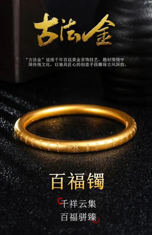 龙传珠宝古法手镯女黄金手镯传承足金999外百福圆杆手镯送女友送妈妈