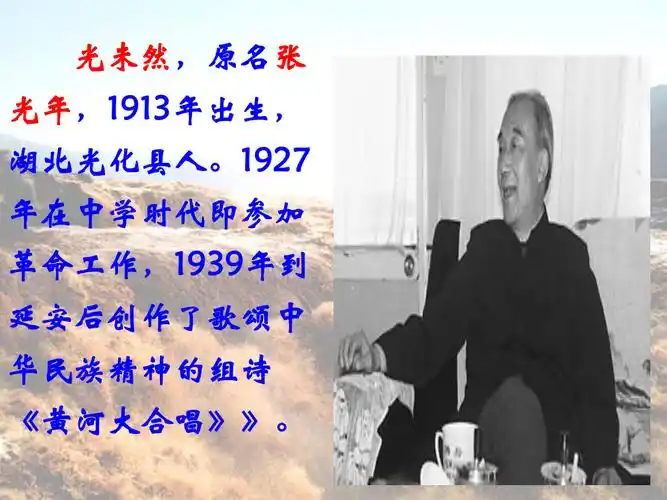 七年级下册课件