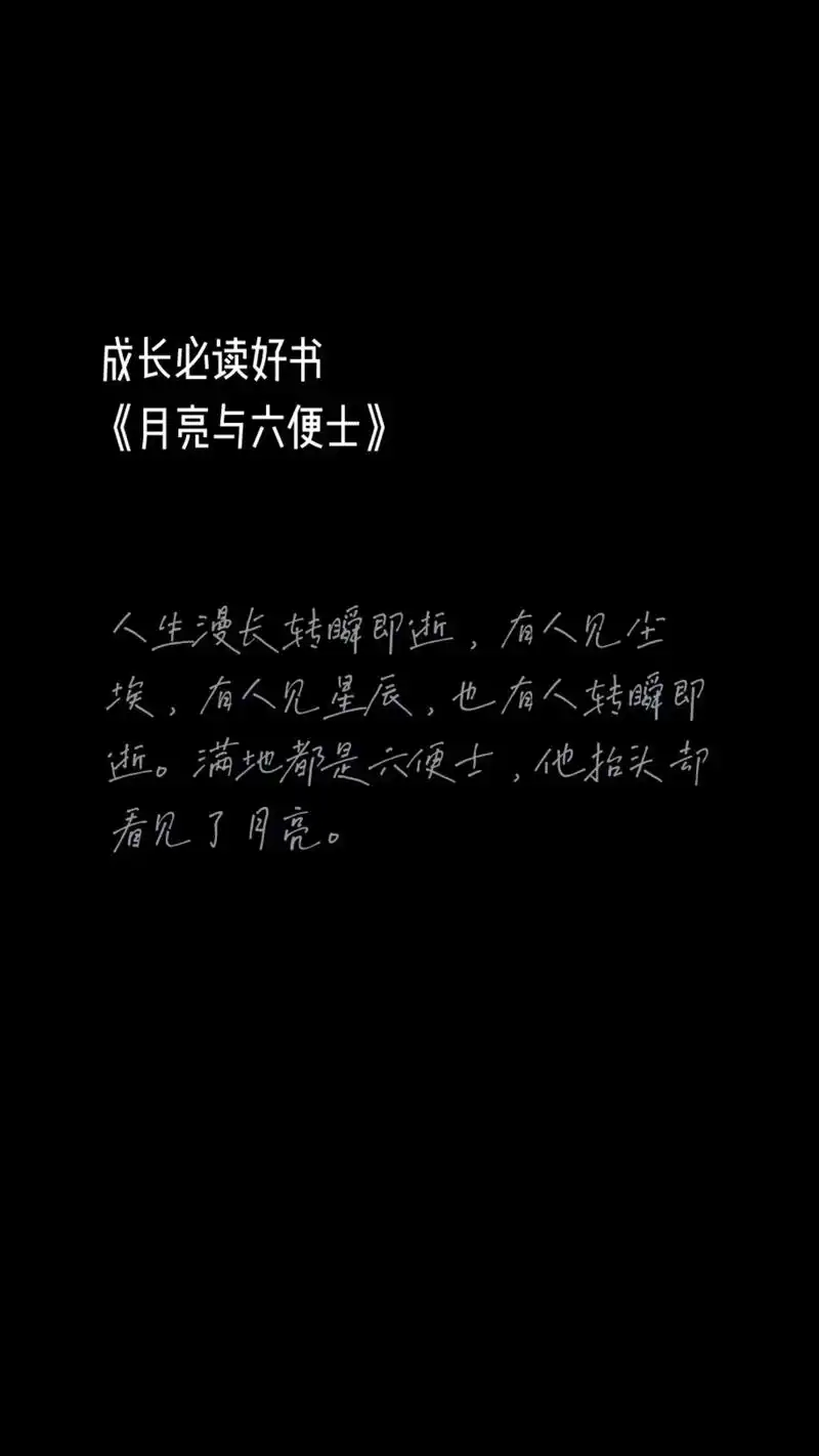 愿你能在阅读中感受自我.成长必读好书 #文字素材 #黑屏字幕 - 抖音