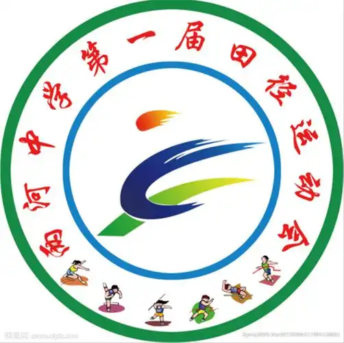 运动会标志设计图__logo设计_广告设计_设计图库_昵图网nipic.com