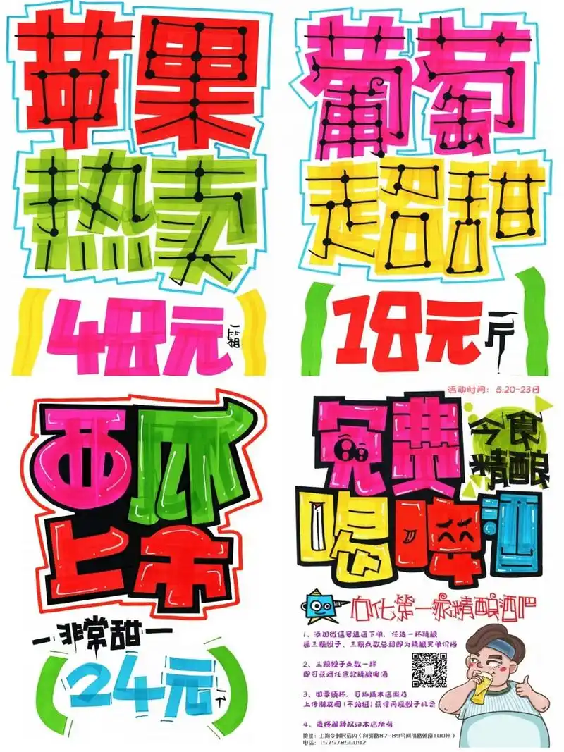 pop手绘海报#0202#手绘pop海报#0202#加油站手绘pop海报#02