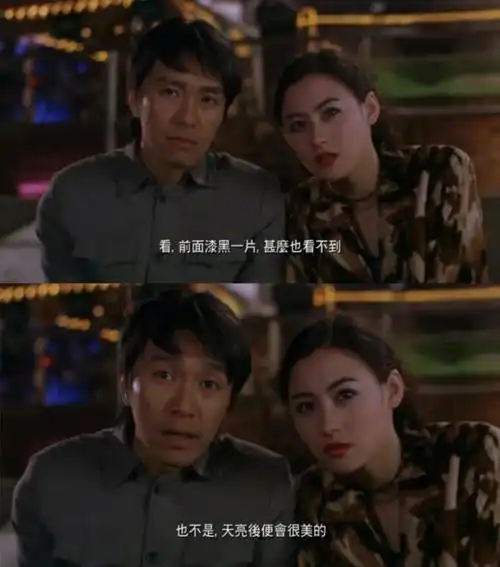 周星驰电影经典语录截图周星驰电影的5句经典台词