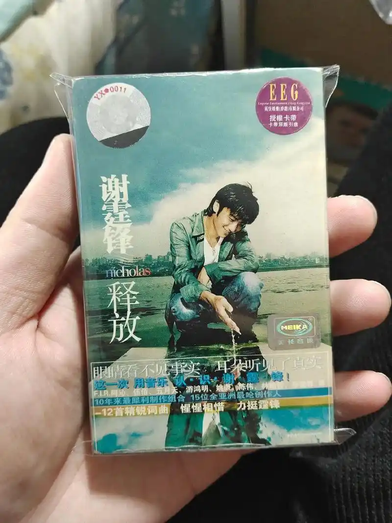 谢霆锋释放专辑.比较少见的正版专辑一张有没有喜欢的朋友 # - 抖音