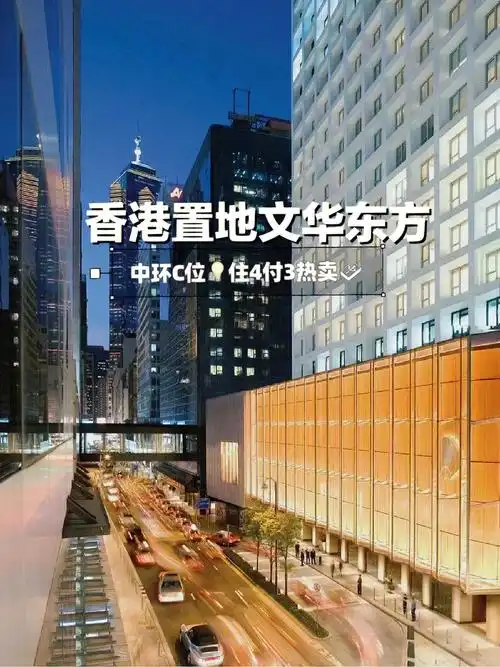 香港酒店置地文华东方住466付366香爆了