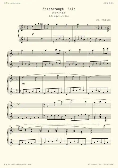 钢琴谱 - scarborough fair(斯卡布罗集市)