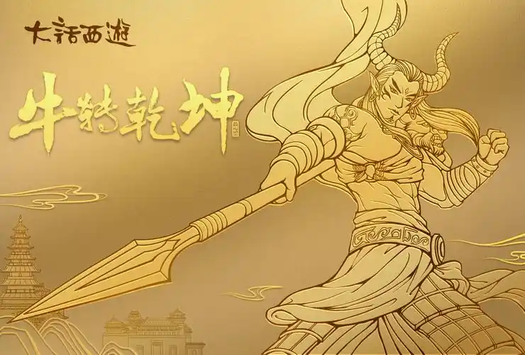 "牛"转乾坤系列纪念版足金明信片&银饰介绍