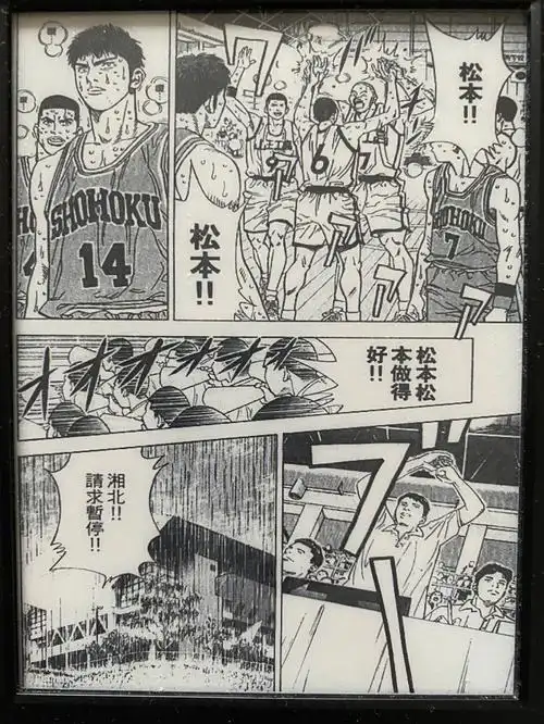 湘北vs山王23大溃败