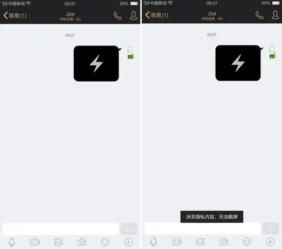 qq隐藏技能:近日更新的"闪照"功能你找到了吗?