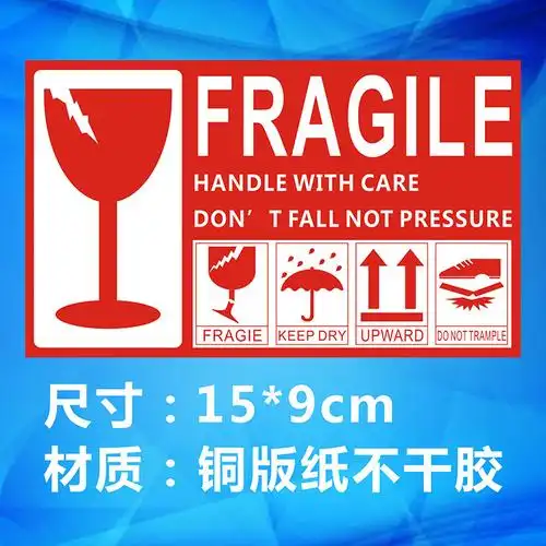 中英文易碎物品严禁倒置箭头向上玻璃水晶警示不干胶贴纸怕湿标签