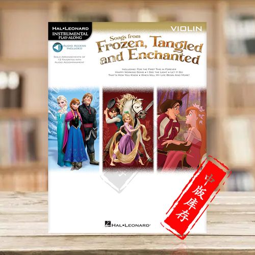 冰雪奇缘 魔法奇缘选曲 小提琴独奏 附在线音乐下载 海伦德乐谱书