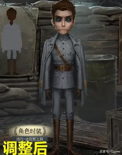 第五人格:人气依旧颜值却不敢苟同,佣兵"达克斯上校"是蓝皮?