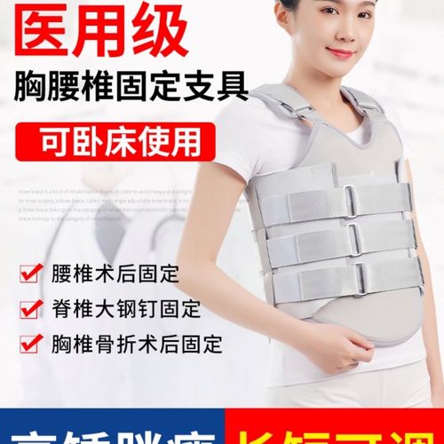 医用胸压缩性骨折固定带脊椎胸椎术后护具腰背部支具腰椎固定支具