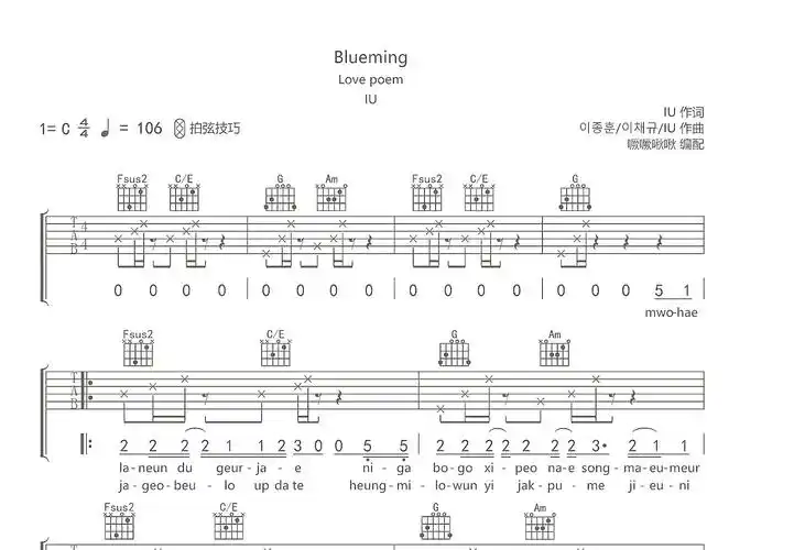 blueming吉他谱_iu_c调弹唱吉他谱83%原版 - 吉他世界