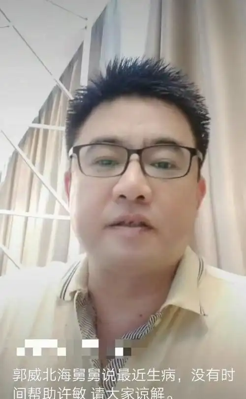 郭威北海舅舅发视频感谢大家支持,网友:舅舅品正貌端好帅