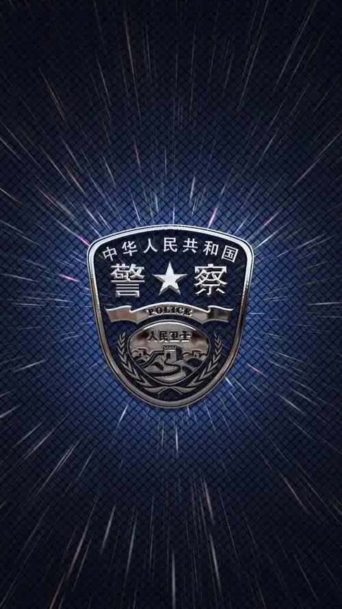 职业人物访谈系列人民警察