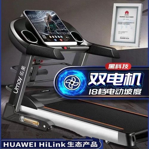 huawei佑美w999跑步机家用款超静音折叠多功能坡度 健身房专用