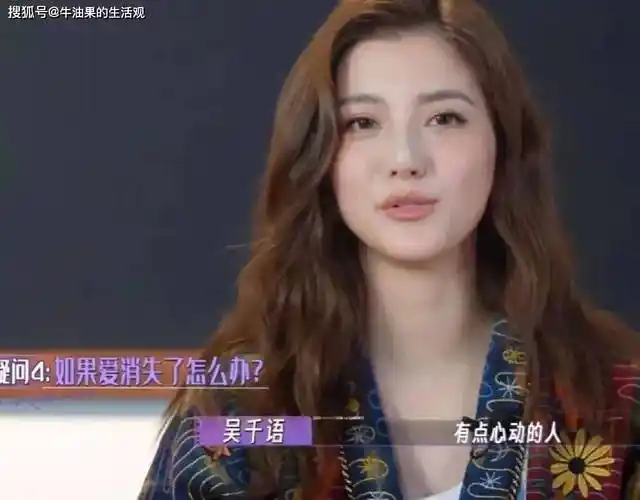 吴千语带富三代男友上综艺,大胆言论引热议_张馨月_豪门_节目