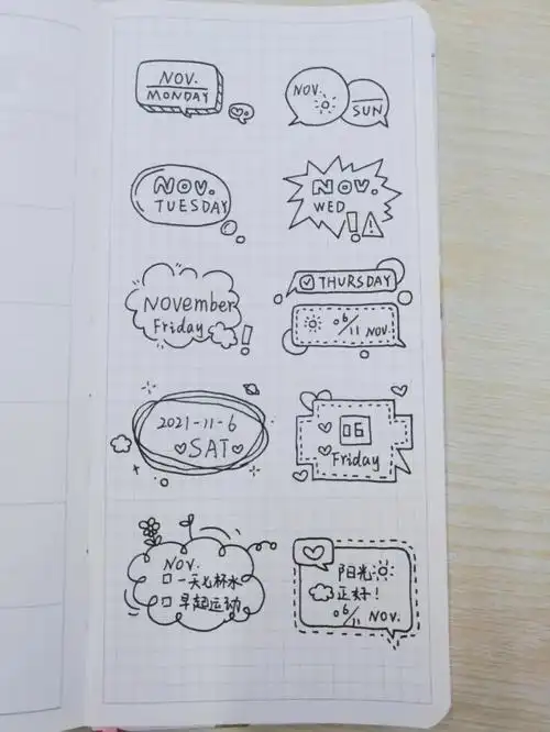 小伙伴们60边框手帐排版素材73记账本