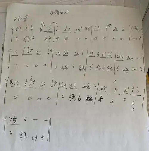 古筝谱集《谪仙》《白月光与朱砂痣》《春庭雪》06