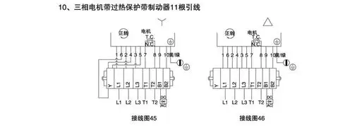 三相电机带过热保护带制动器11根引线