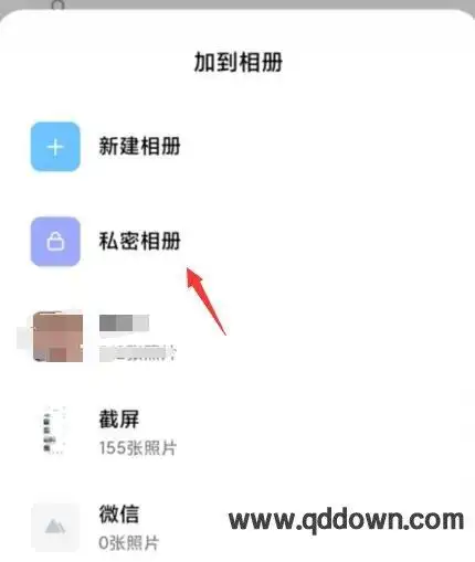 小米手机怎么给照片加密小米手机如何查看私密相册